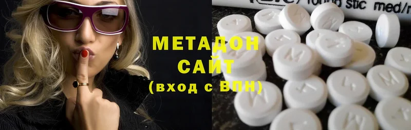 Метадон мёд Волоколамск